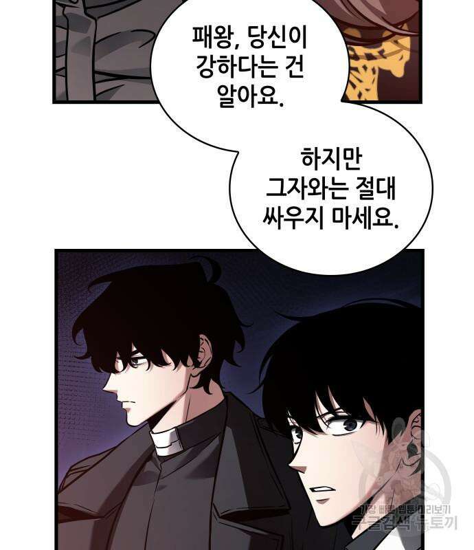 전지적 독자 시점 149화 16