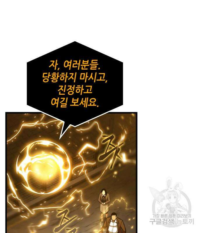 전지적 독자 시점 149화 20