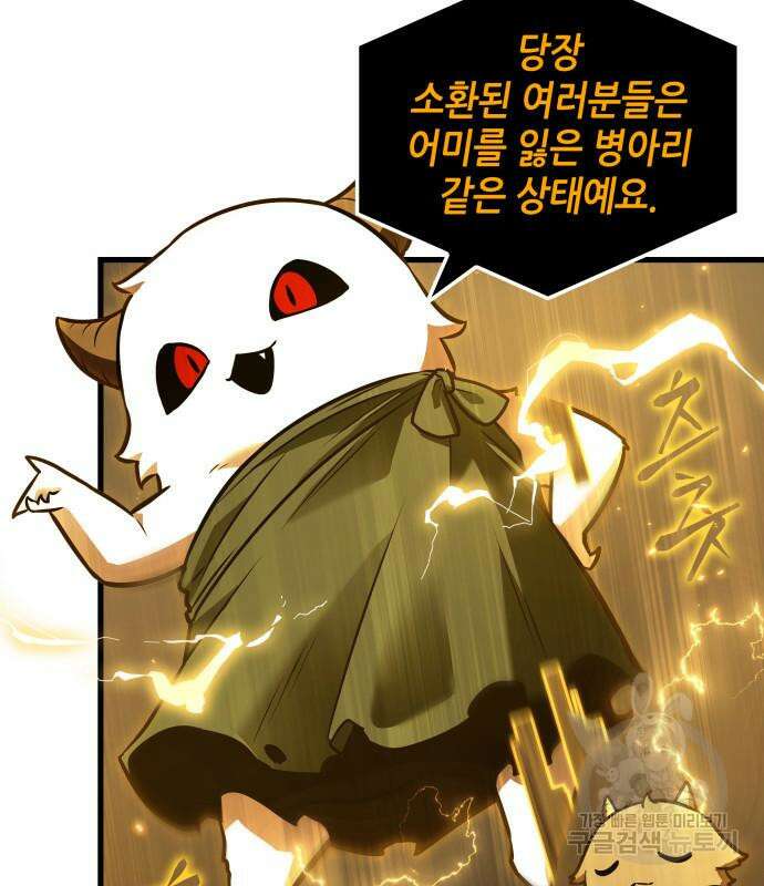 전지적 독자 시점 149화 22