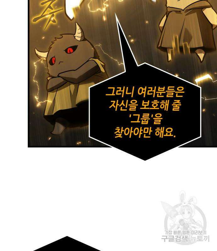 전지적 독자 시점 149화 23