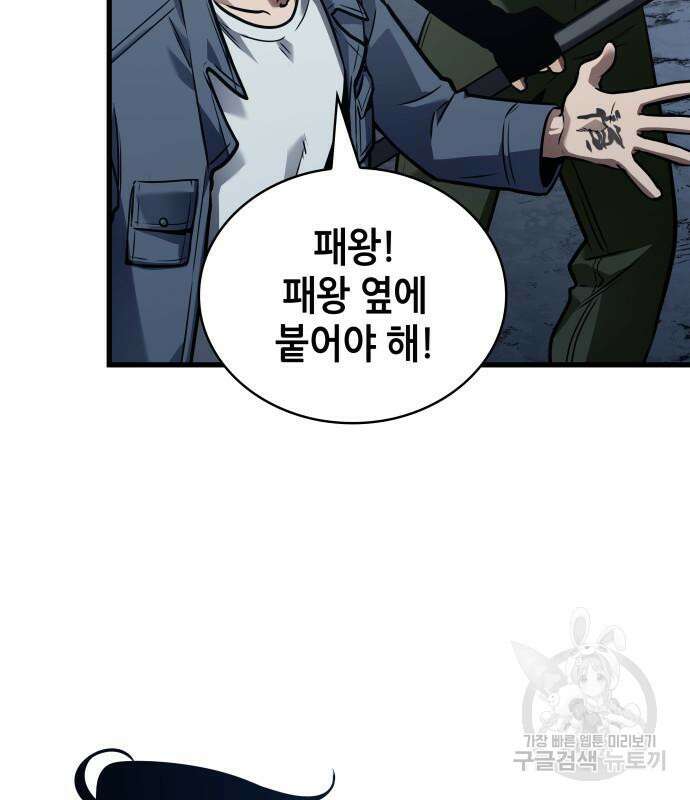 전지적 독자 시점 149화 29