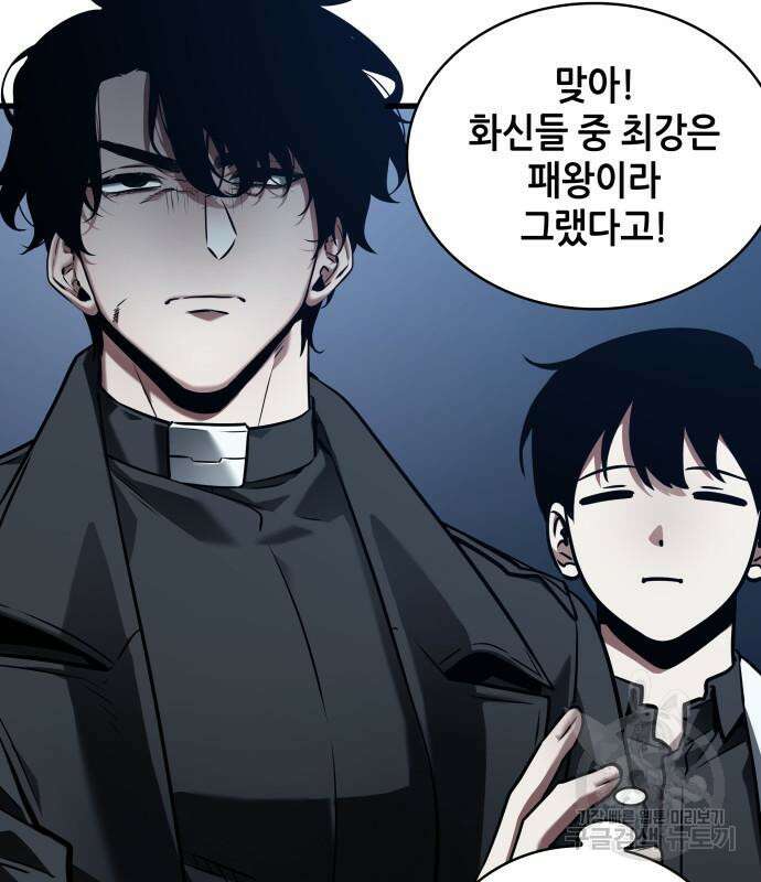 전지적 독자 시점 149화 30