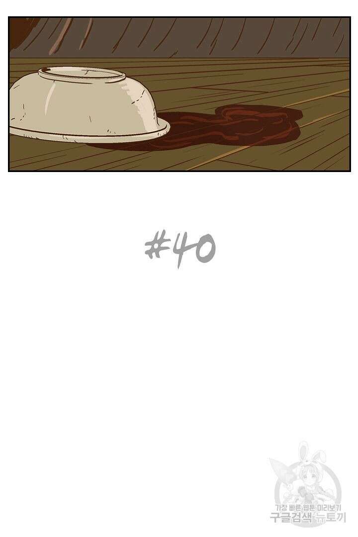 온 어 리시 40화 2