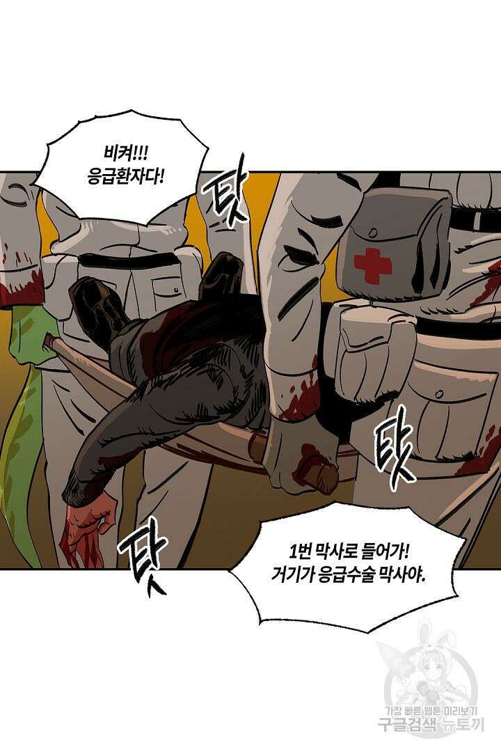 온 어 리시 40화 3