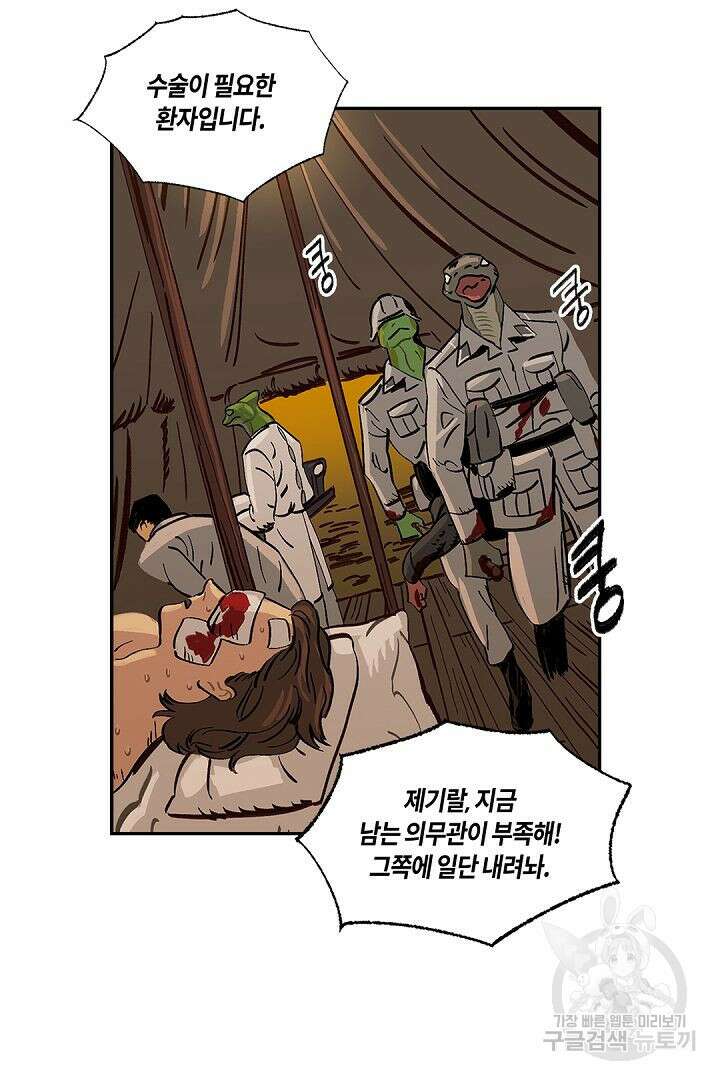 온 어 리시 40화 4