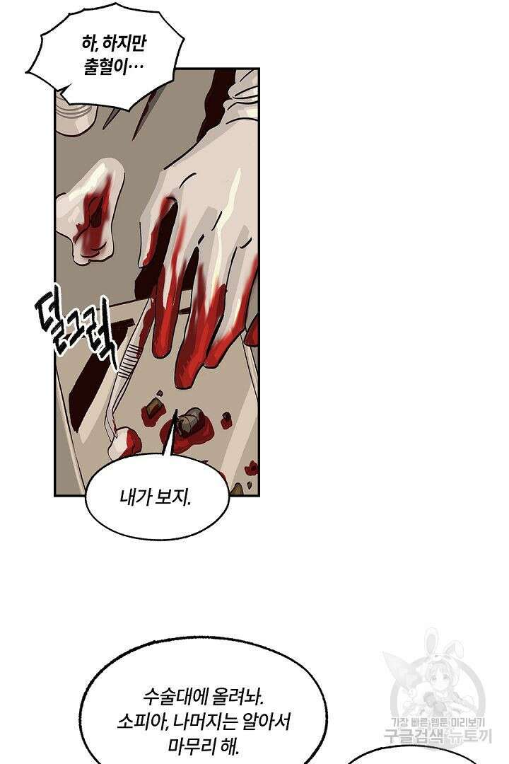 온 어 리시 40화 5