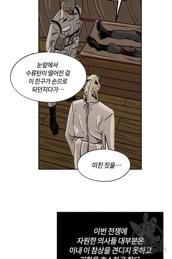 온 어 리시 40화 7