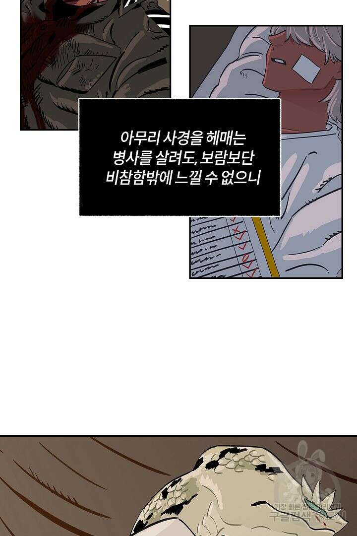 온 어 리시 40화 9