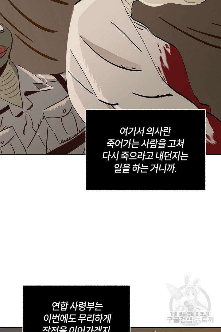 온 어 리시 40화 10