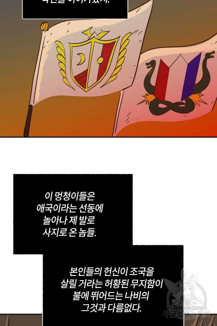온 어 리시 40화 11