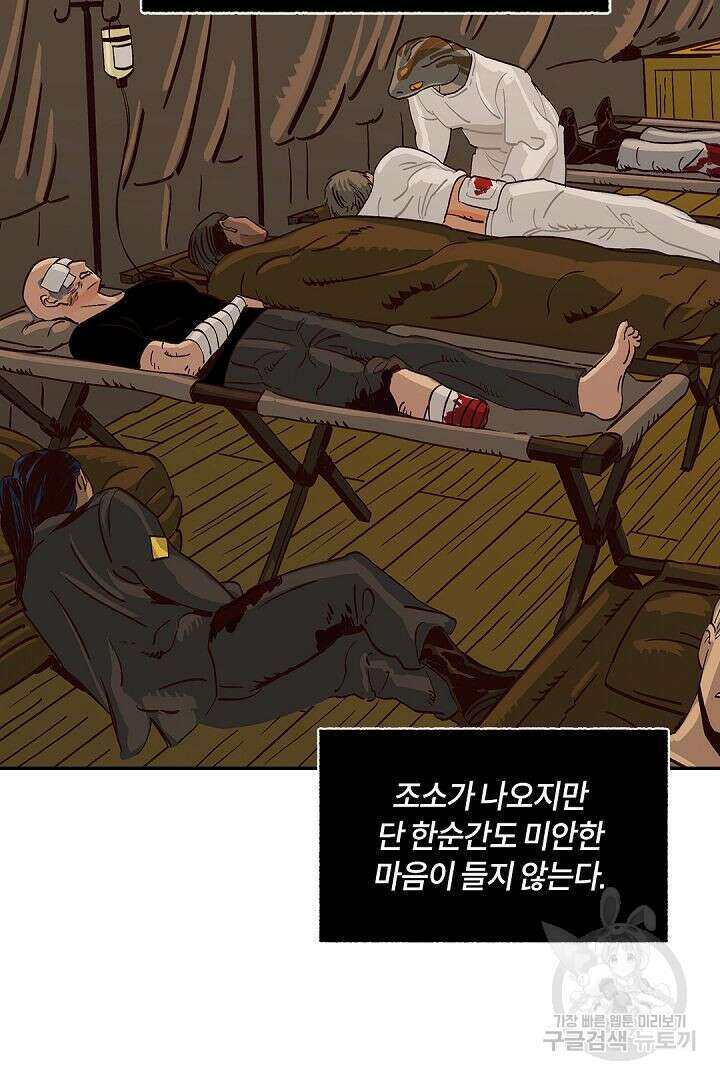 온 어 리시 40화 12