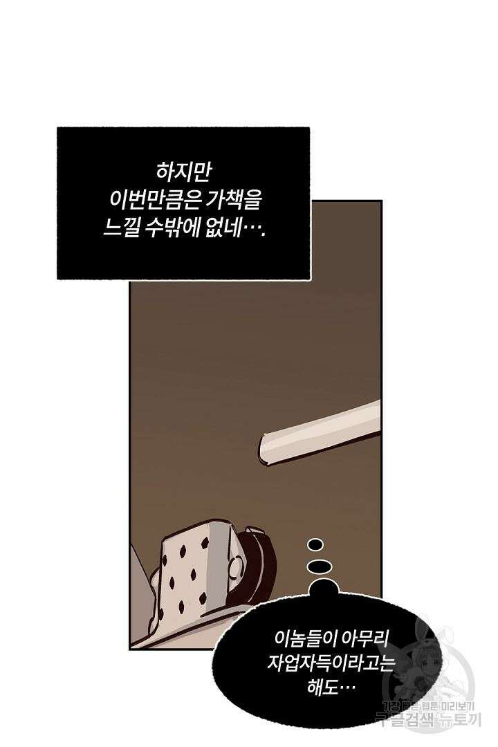 온 어 리시 40화 13