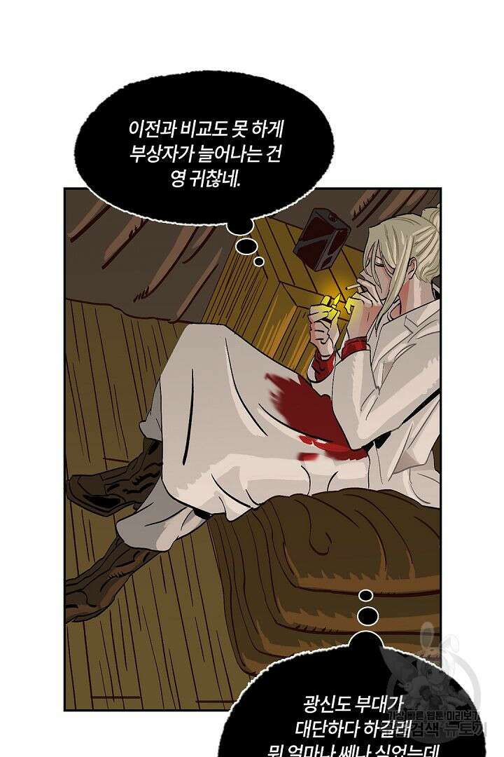 온 어 리시 40화 14
