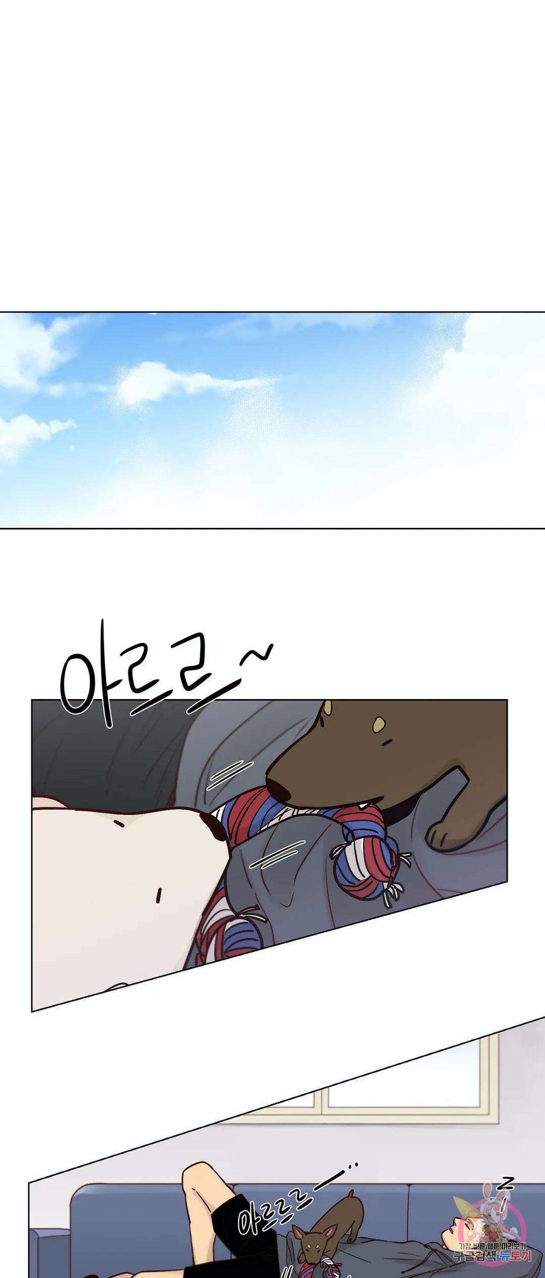 나좋다 49화 본편 완결 1