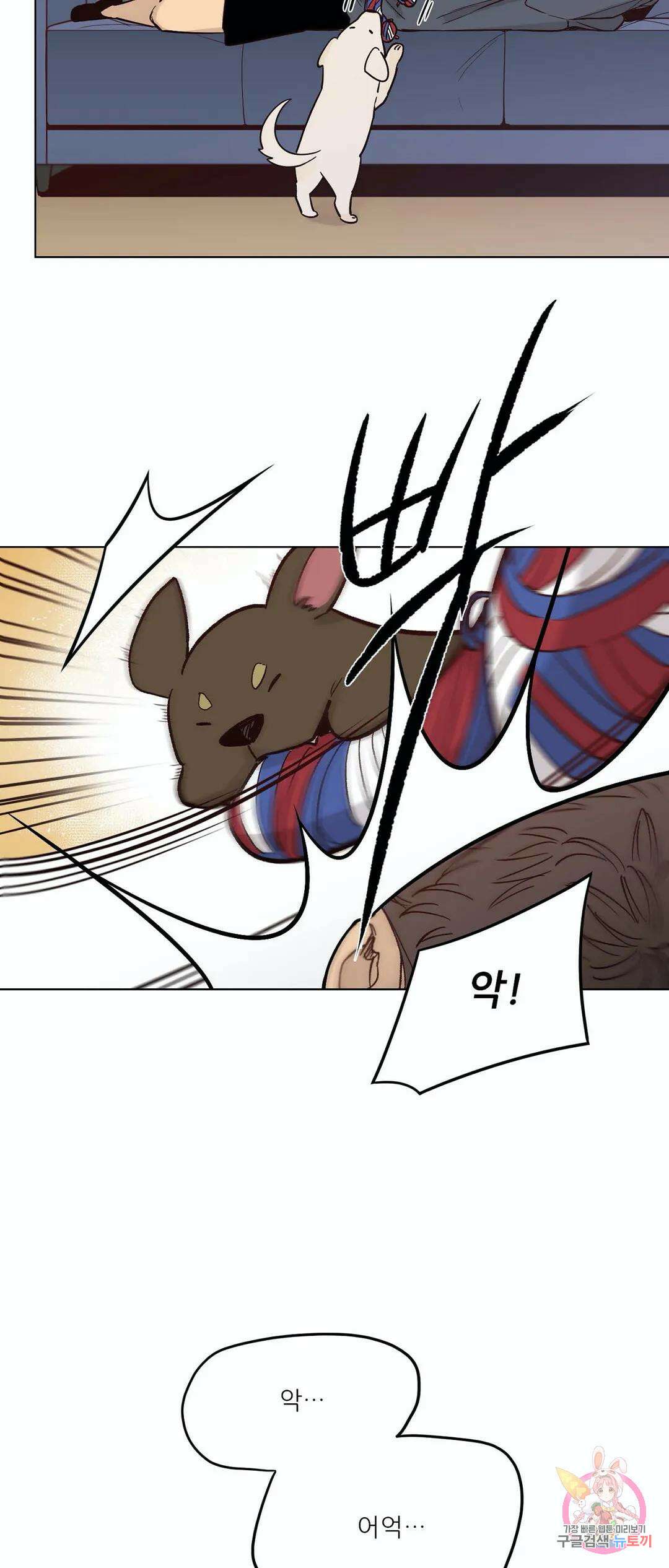 나좋다 49화 본편 완결 2