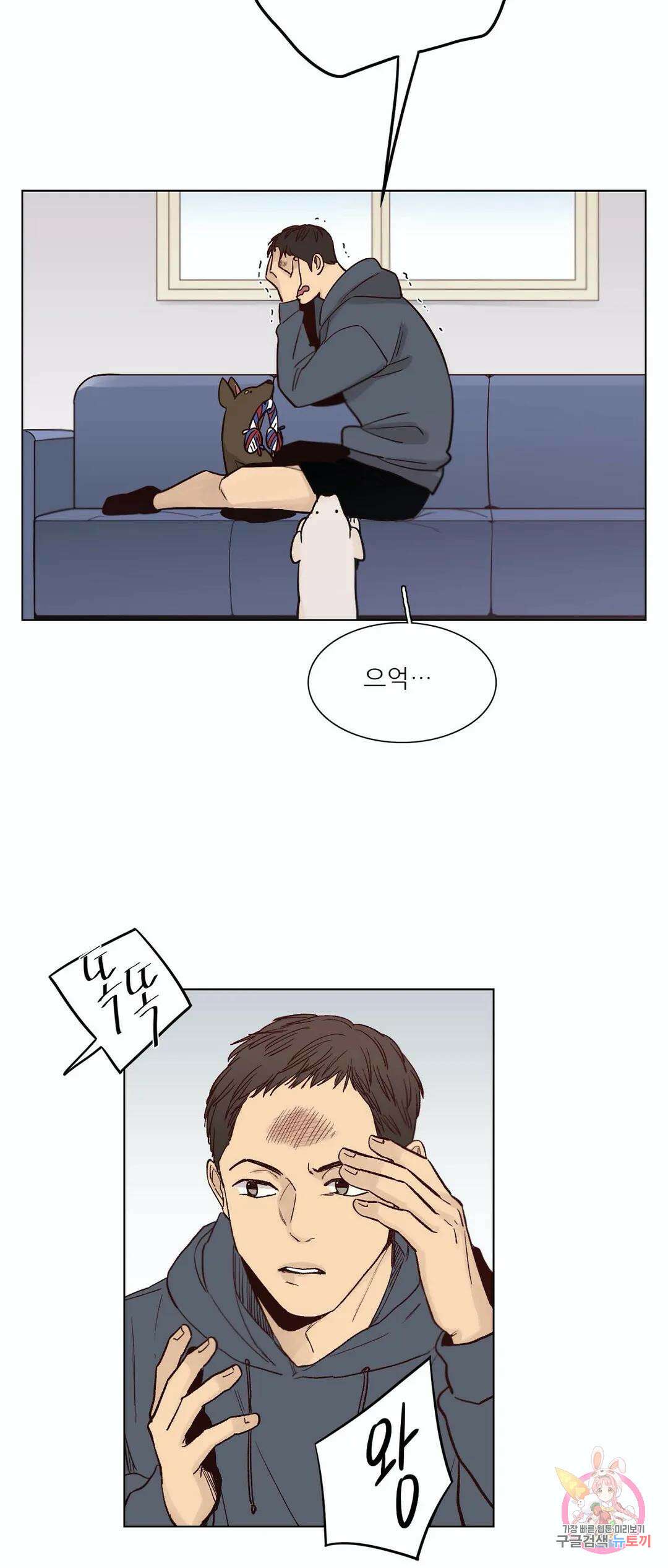 나좋다 49화 본편 완결 3