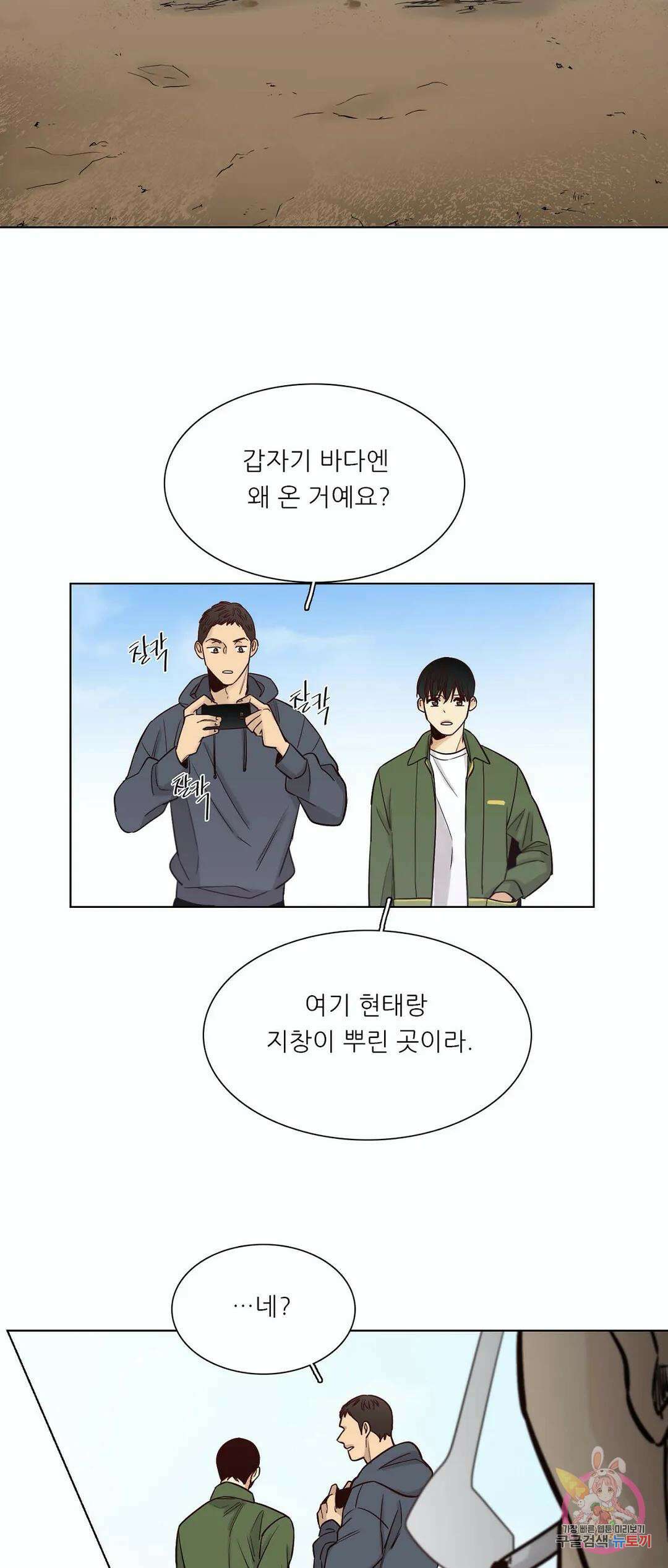 나좋다 49화 본편 완결 6