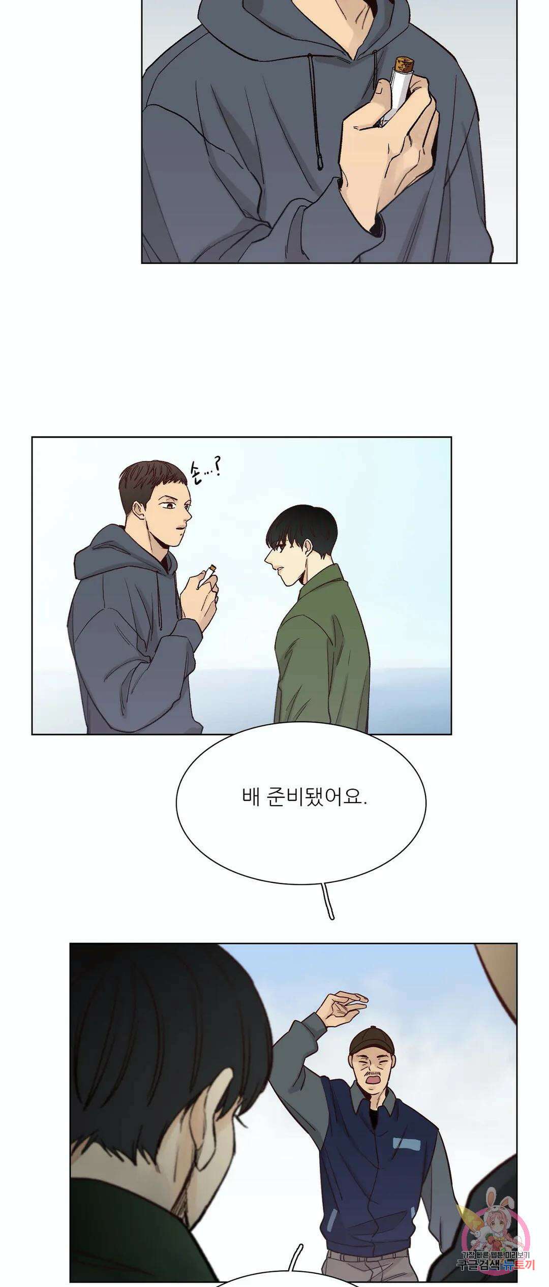 나좋다 49화 본편 완결 8