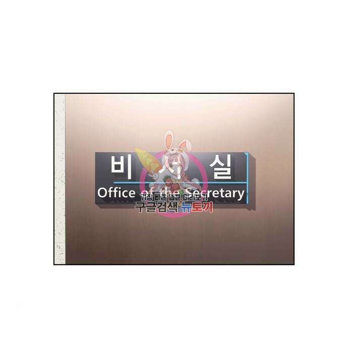 운명을 보는 회사원 40화 1