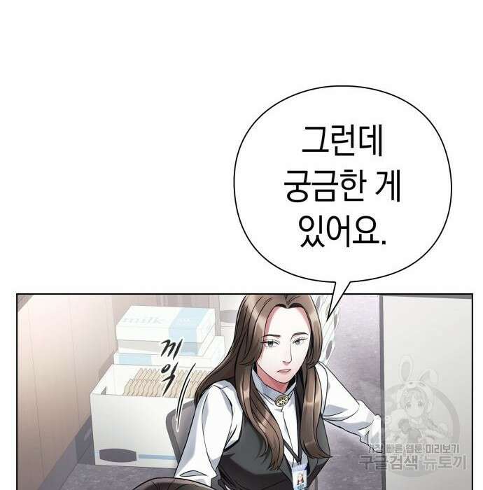 운명을 보는 회사원 40화 4