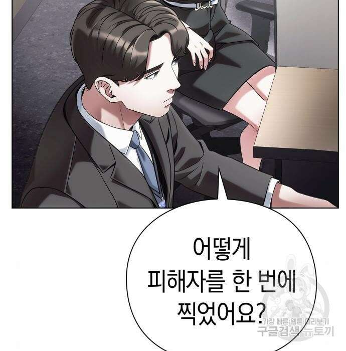 운명을 보는 회사원 40화 5