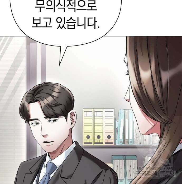 운명을 보는 회사원 40화 13