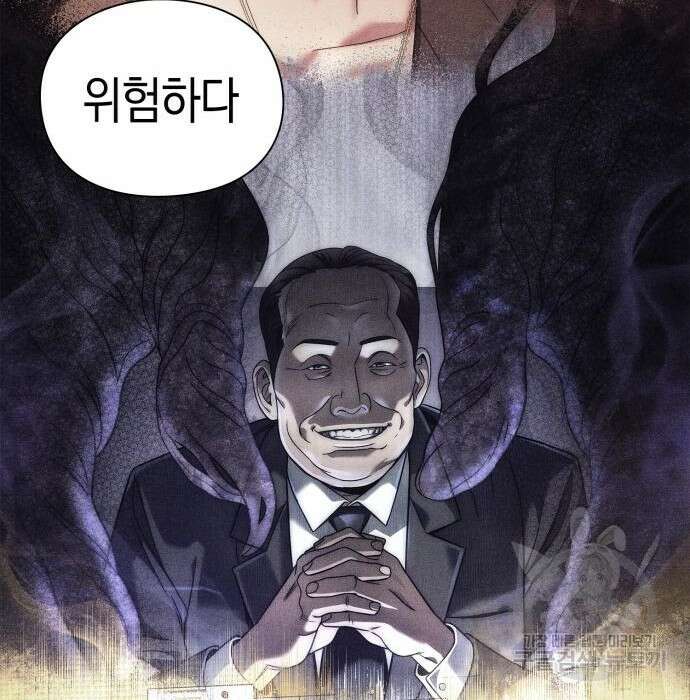 운명을 보는 회사원 40화 16