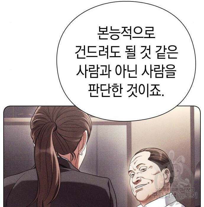 운명을 보는 회사원 40화 25