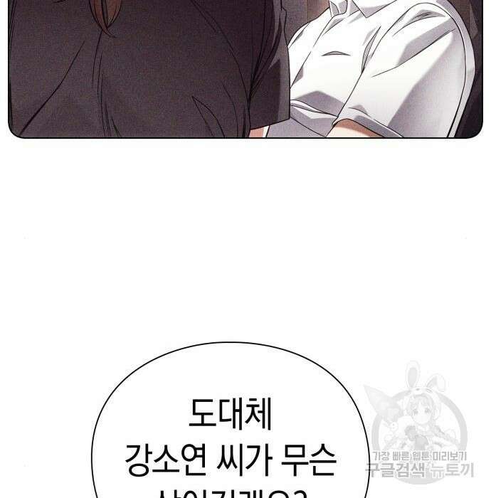 운명을 보는 회사원 40화 26