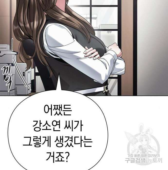 운명을 보는 회사원 40화 36