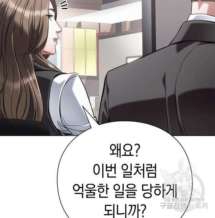 운명을 보는 회사원 40화 39