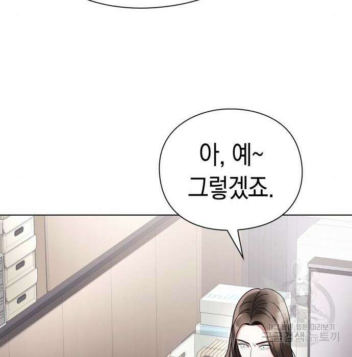 운명을 보는 회사원 40화 51