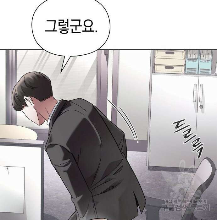 운명을 보는 회사원 40화 57
