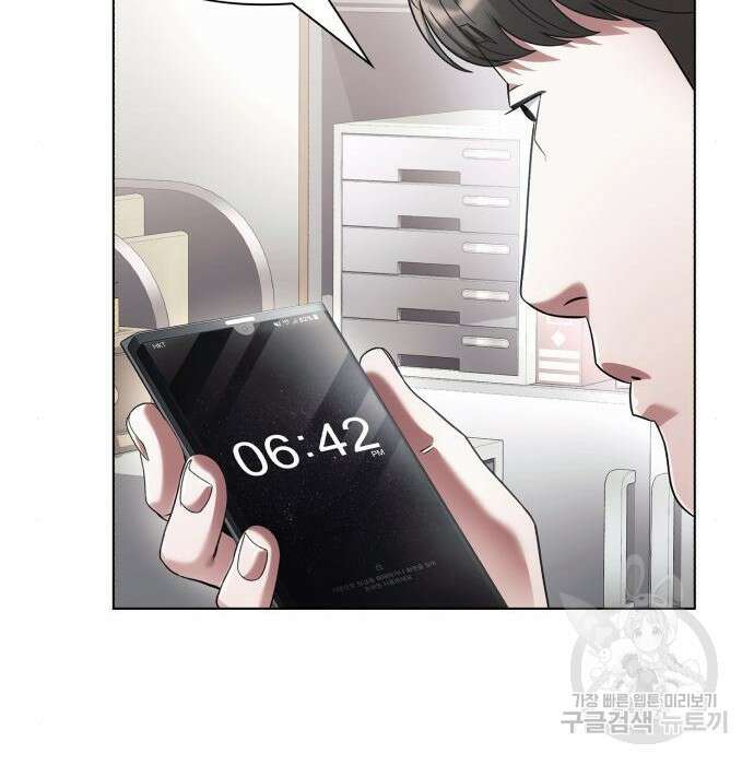 운명을 보는 회사원 40화 60