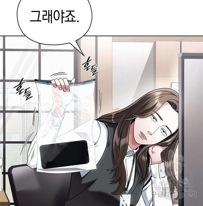 운명을 보는 회사원 40화 62