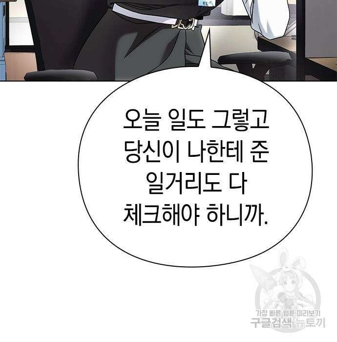 운명을 보는 회사원 40화 63
