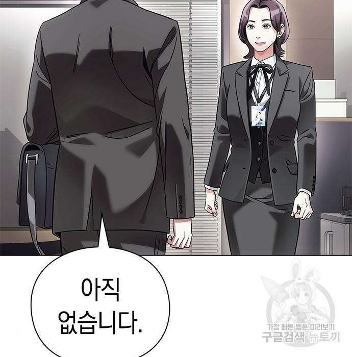 운명을 보는 회사원 40화 67
