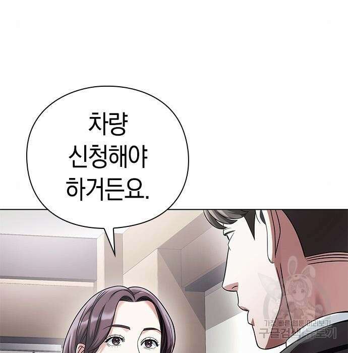 운명을 보는 회사원 40화 69