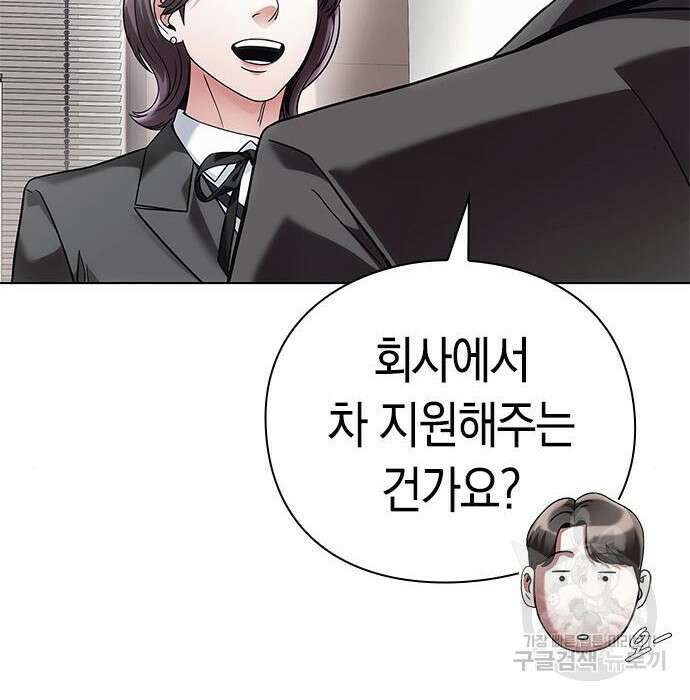 운명을 보는 회사원 40화 70