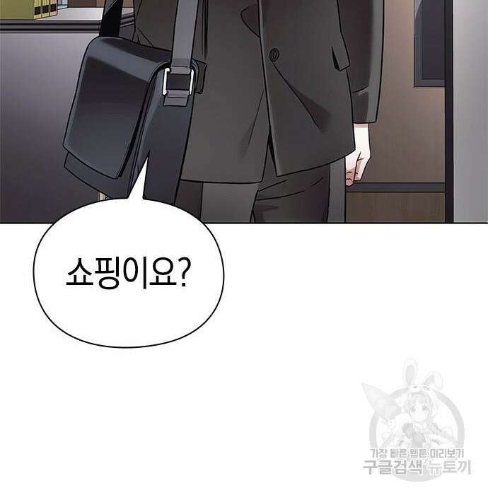 운명을 보는 회사원 40화 74
