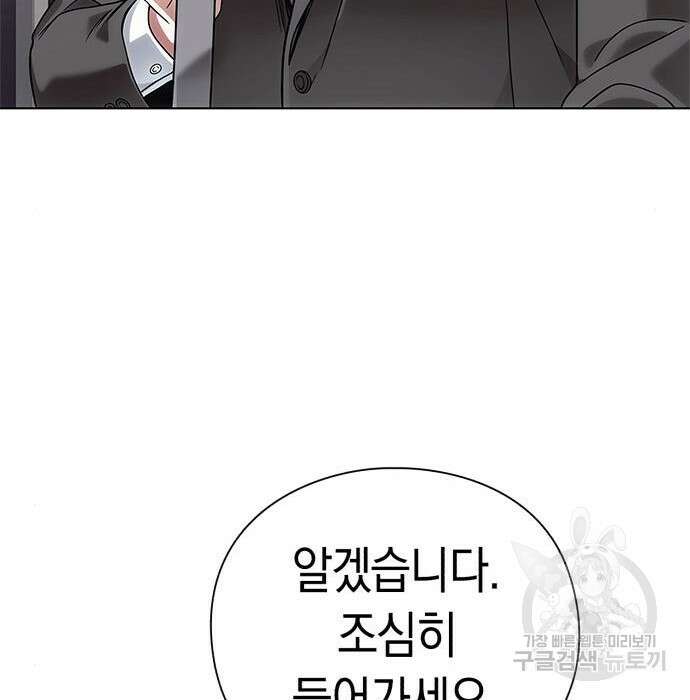 운명을 보는 회사원 40화 78