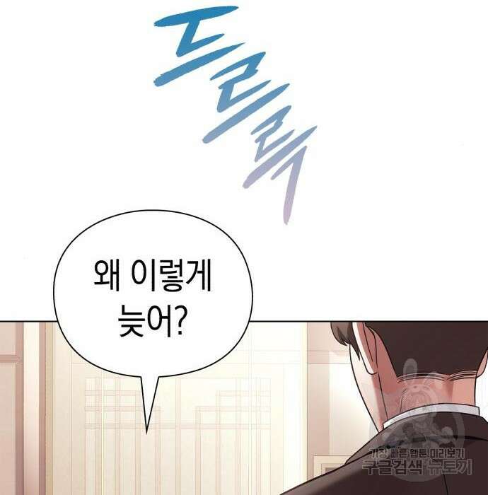 운명을 보는 회사원 40화 91