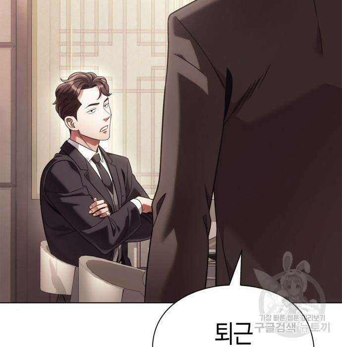 운명을 보는 회사원 40화 92