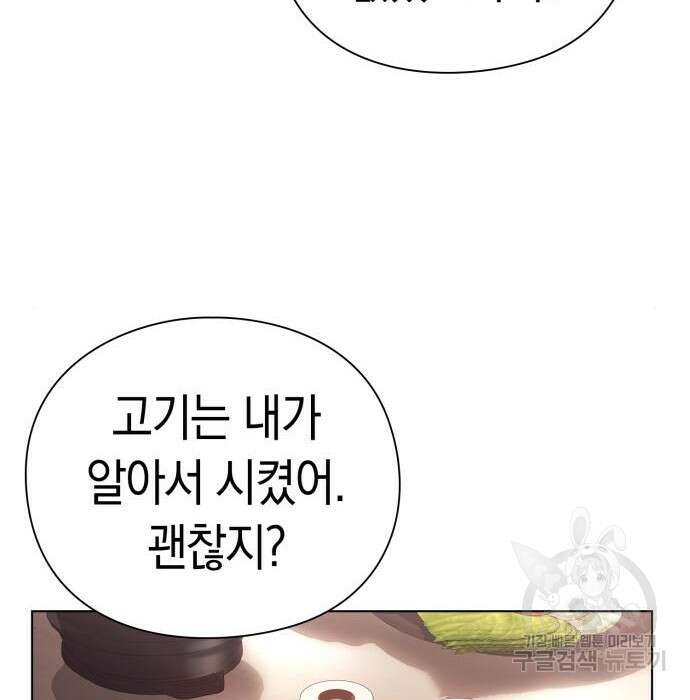 운명을 보는 회사원 40화 97