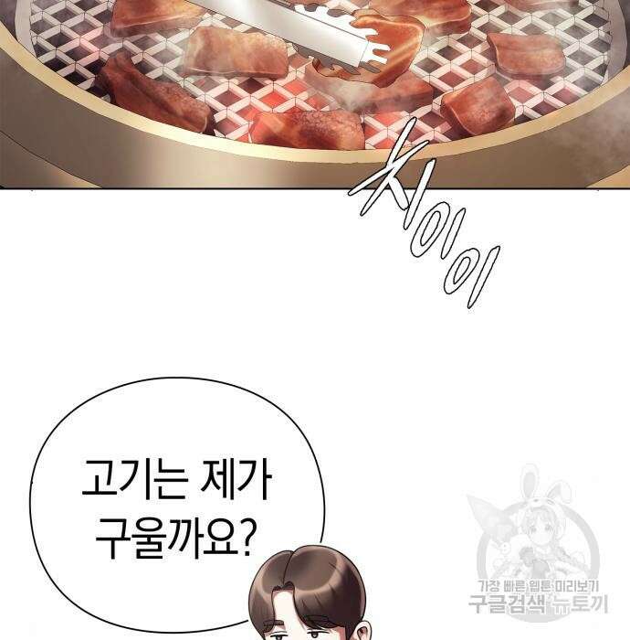 운명을 보는 회사원 40화 104