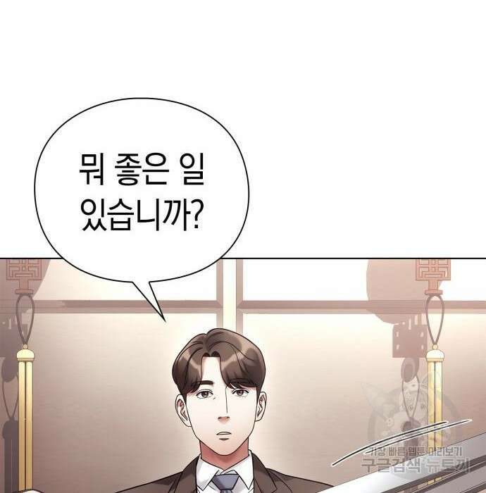 운명을 보는 회사원 40화 111