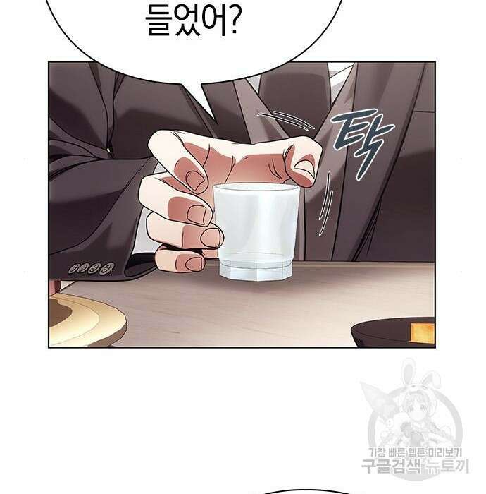 운명을 보는 회사원 40화 122