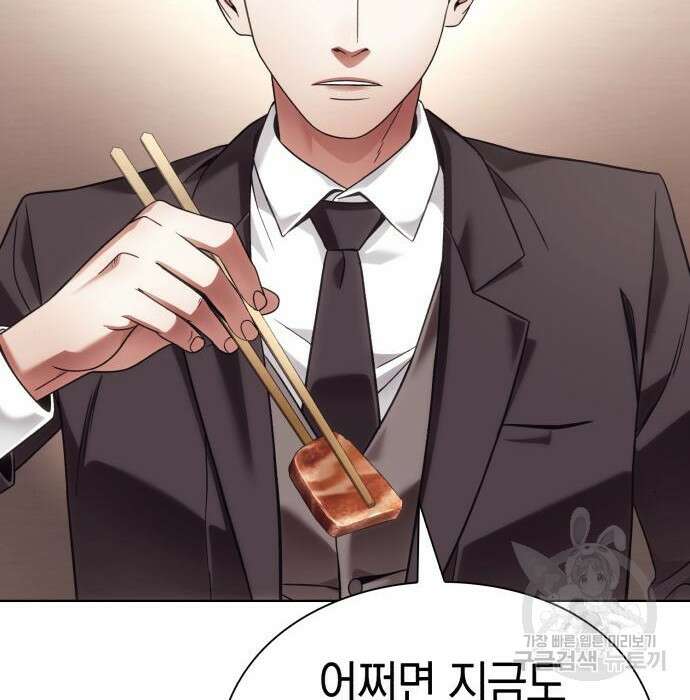 운명을 보는 회사원 40화 130