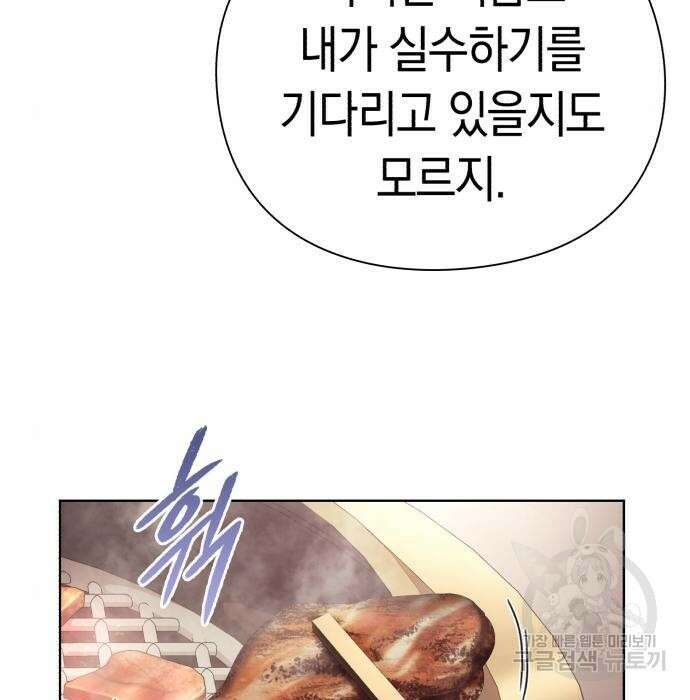 운명을 보는 회사원 40화 131