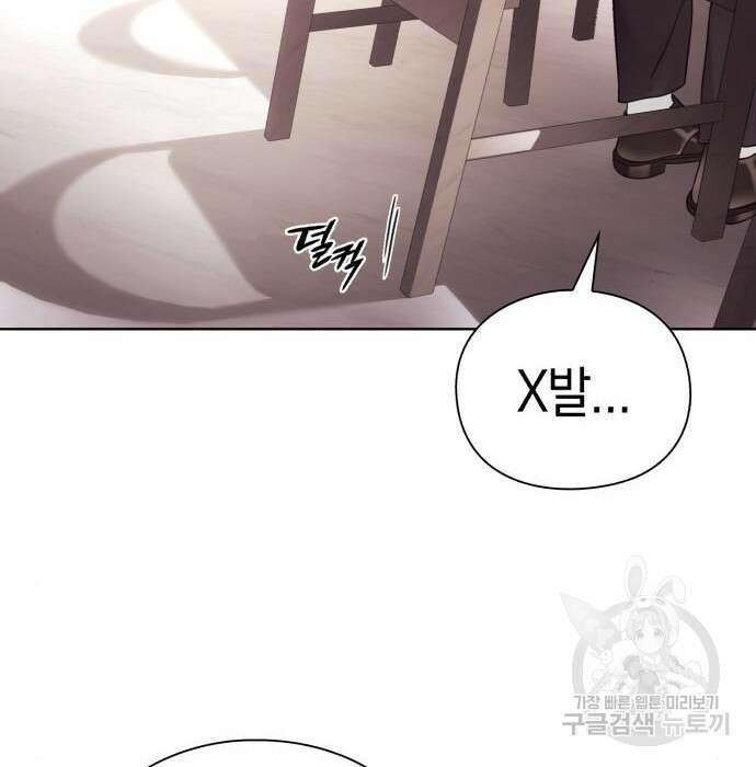 운명을 보는 회사원 40화 140